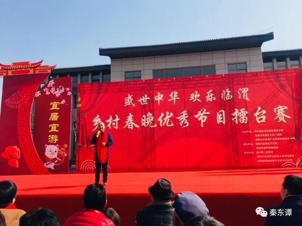 点赞！渭南这个村入选2023全国“村晚”示范展示点