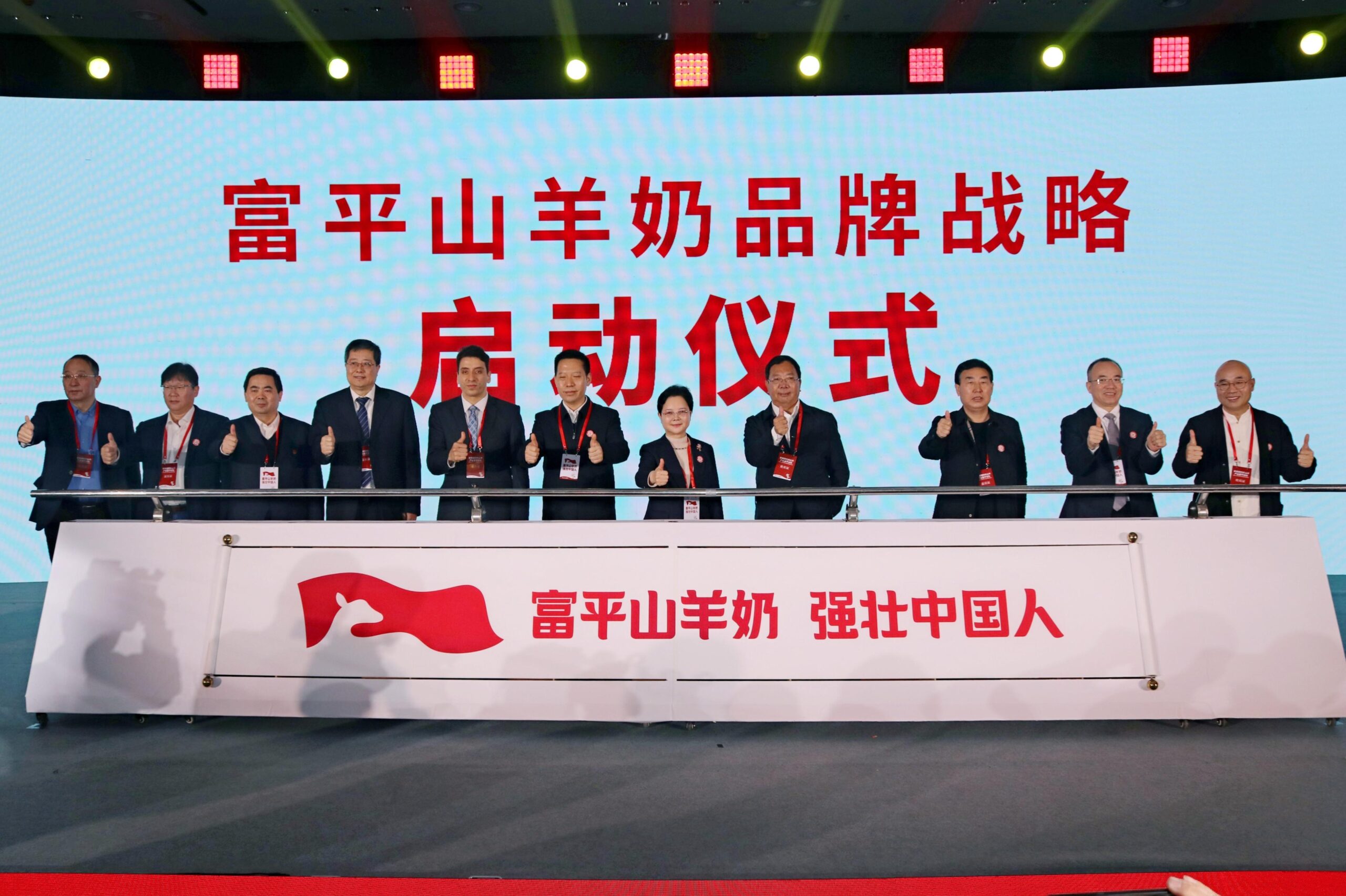 中国乳业开年盛会，首届国际奶山羊产业富平论坛成功举办