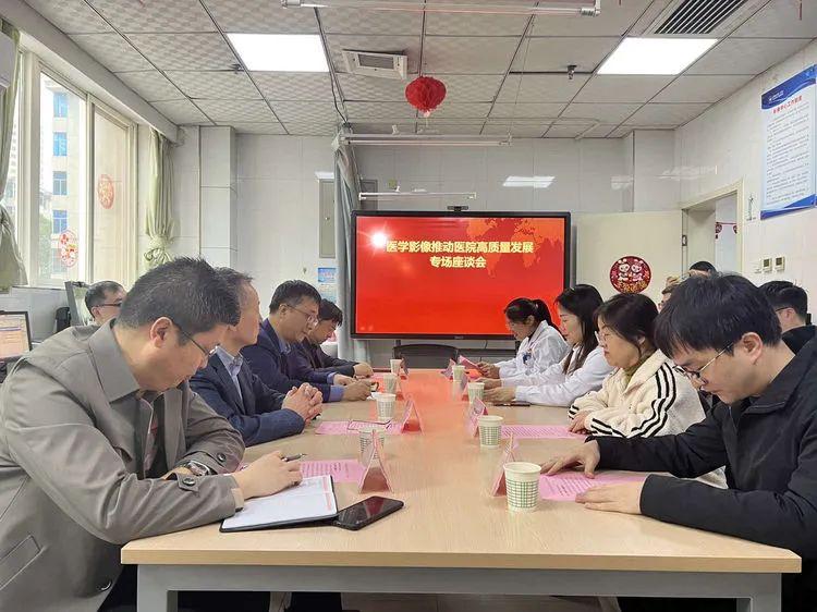 渭南市第一医院：医学影像推动医院高质量发展专场座谈会