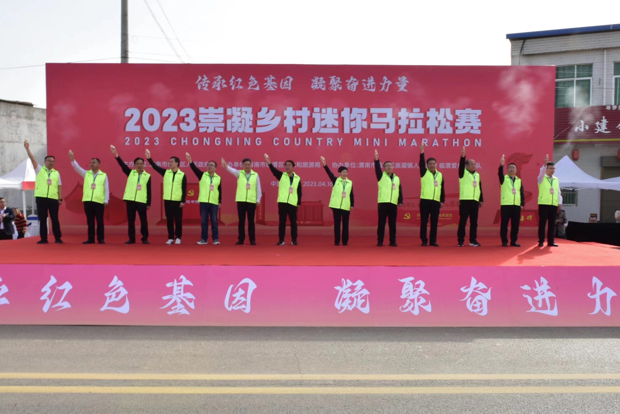 2023年崇凝乡村迷你马拉松赛正式开跑（组图）