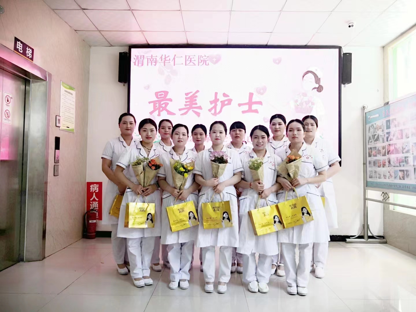 渭南华仁医院：“5•12国际护士节” 致敬“最美护士”