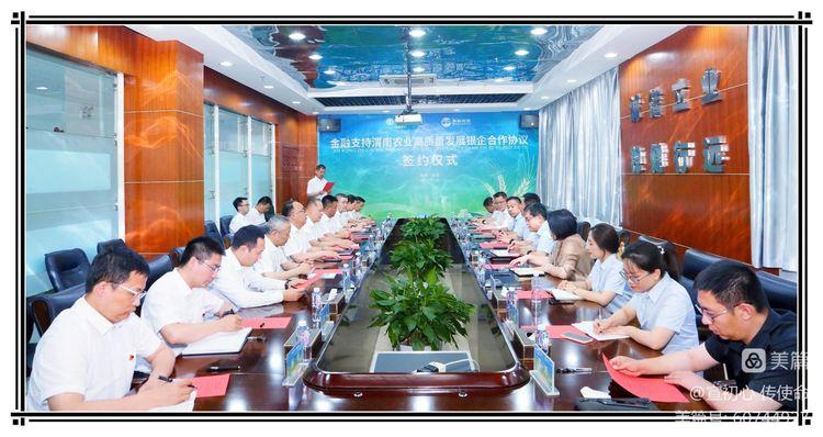农行渭南分行与渭南市农投集团举行战略合作协议签约仪式