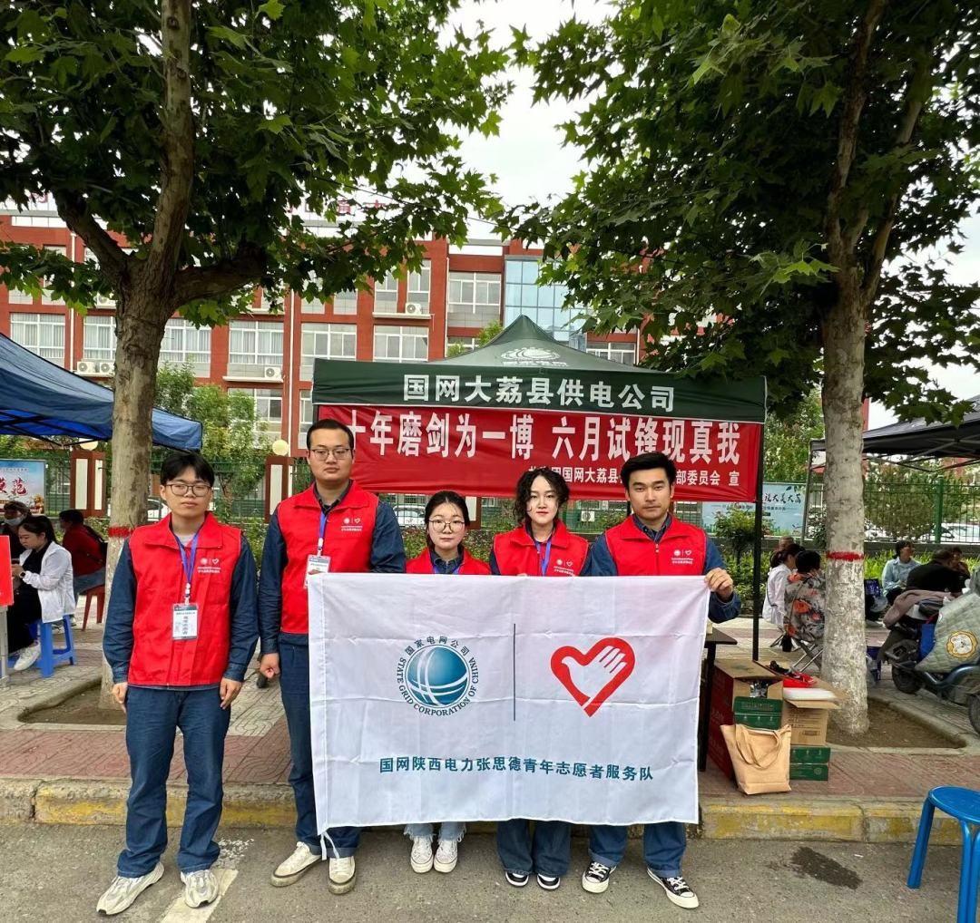 共青团大荔县委联合志愿服务队开展“青春力量 护航高考”志愿服务活动