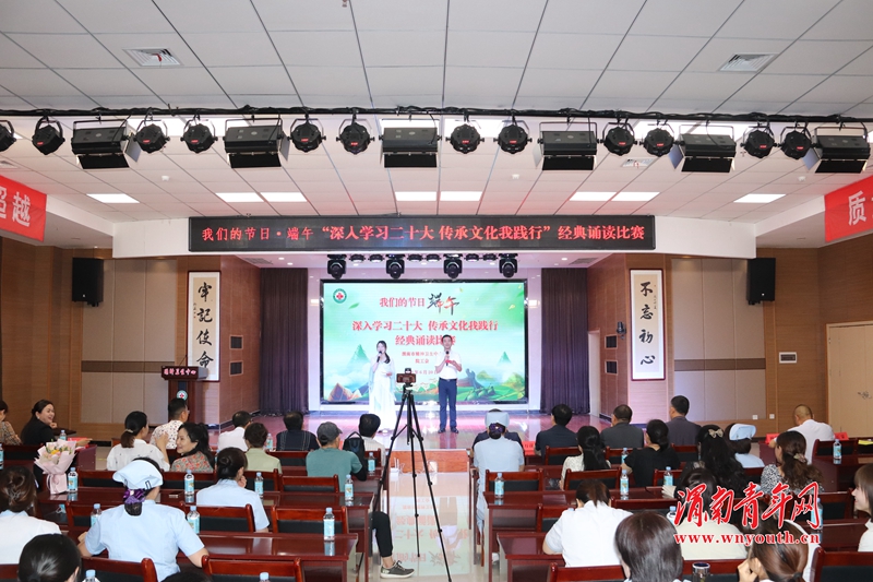 渭南市精神卫生中心开展“我们的节日·端午节——深入学习二十大 传承文化我践行”经典诵读比赛