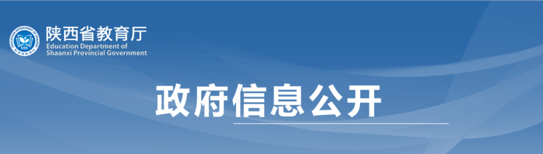 渭南一名教师荣获2023年陕西省教书育人楷模