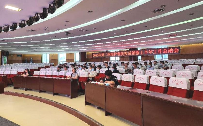 渭南市中心医院召开第二季度护理质控反馈会暨半年工作总结会