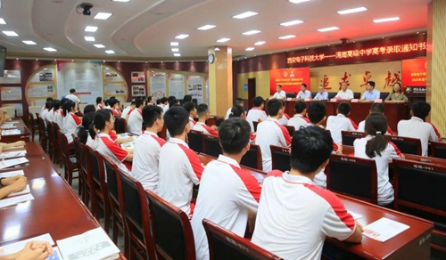 西安电子科技大学为渭南高级中学毕业生集中颁发录取通知书