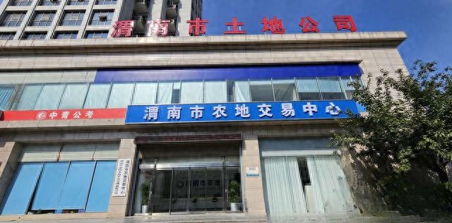 渭南市农地交易中心揭牌暨数字化交易平台上线活动成功举行