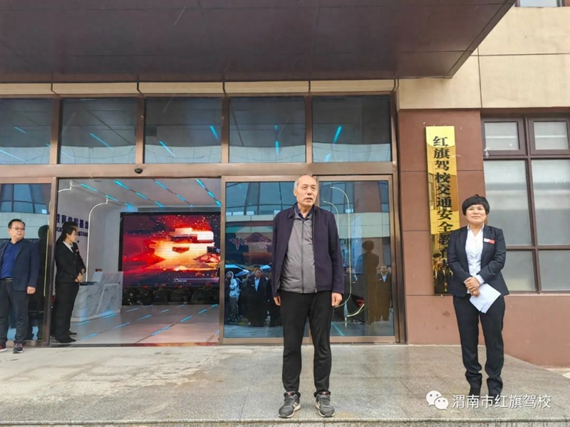 “陕铁院工程管理与物流学院交通安全教育基地”授牌仪式在渭南市红旗驾校隆重举行