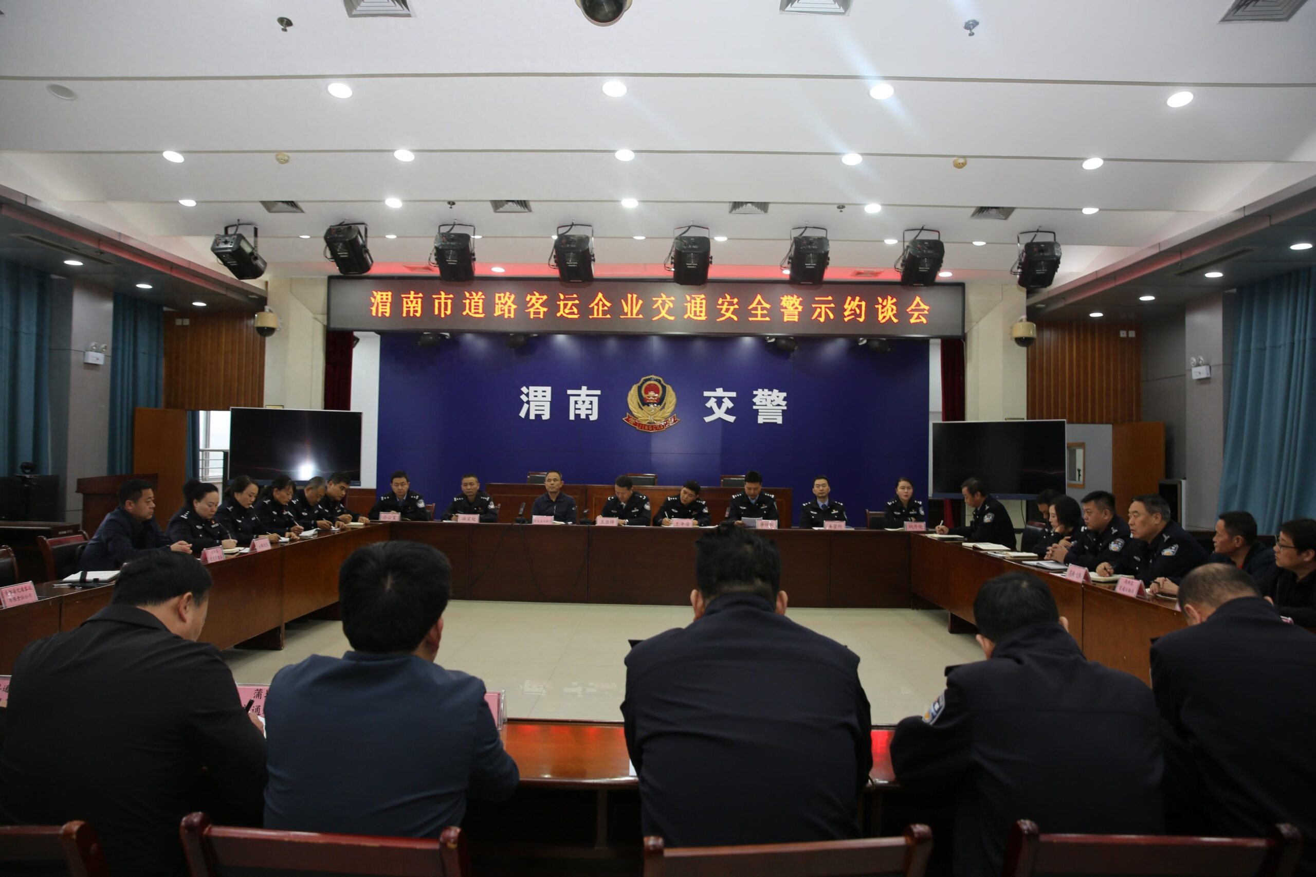 渭南市公安局交警支队联合交通运输部门召开道路客运企业警示约谈会