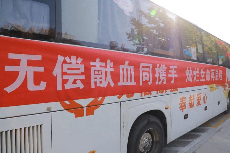 无偿献血同携手 灿烂生命再启程——蒲城县组织开展大型团体献血活动