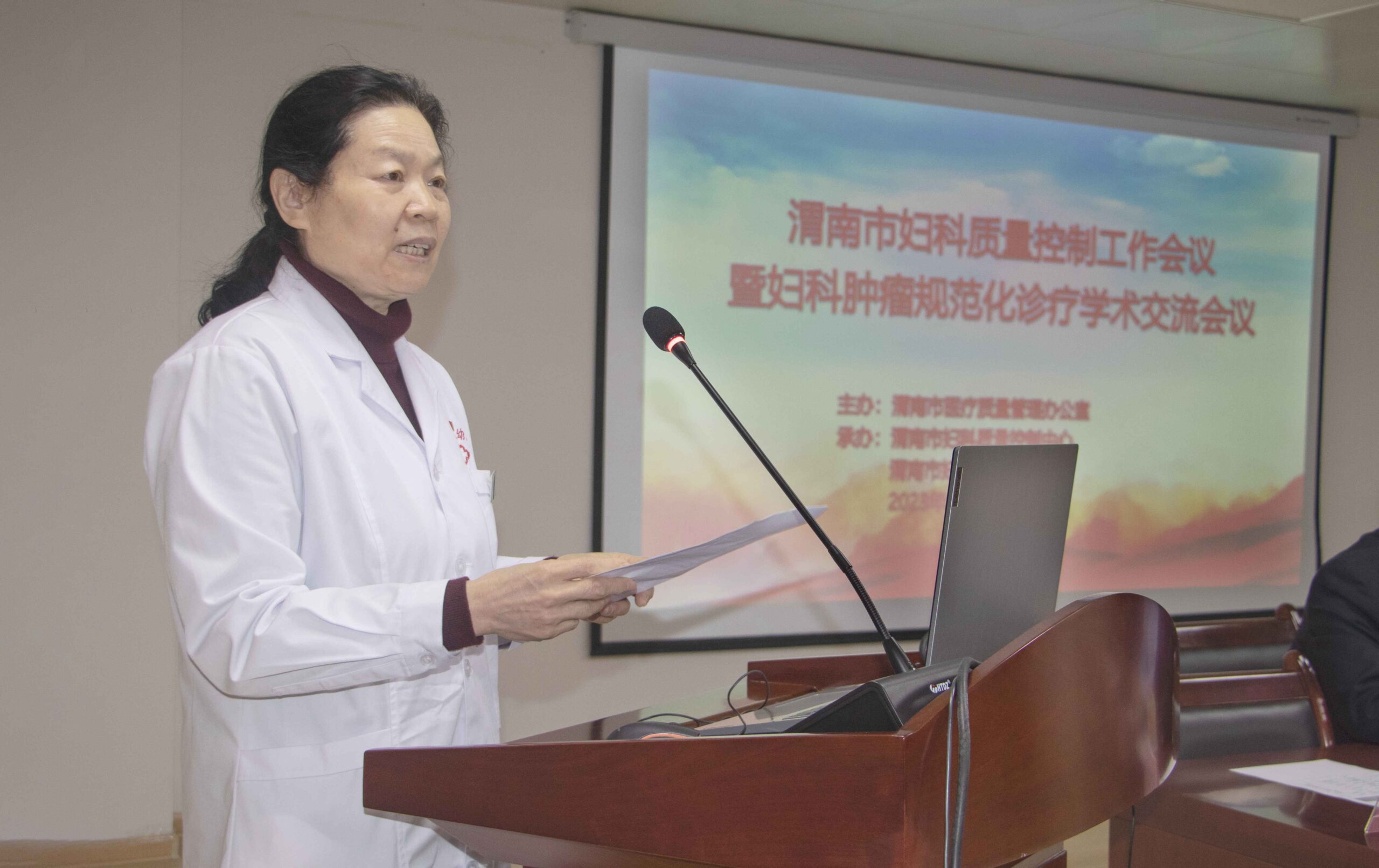 渭南妇幼保健院举办2023年全市妇科质量控制工作暨妇科肿瘤规范诊疗学术会