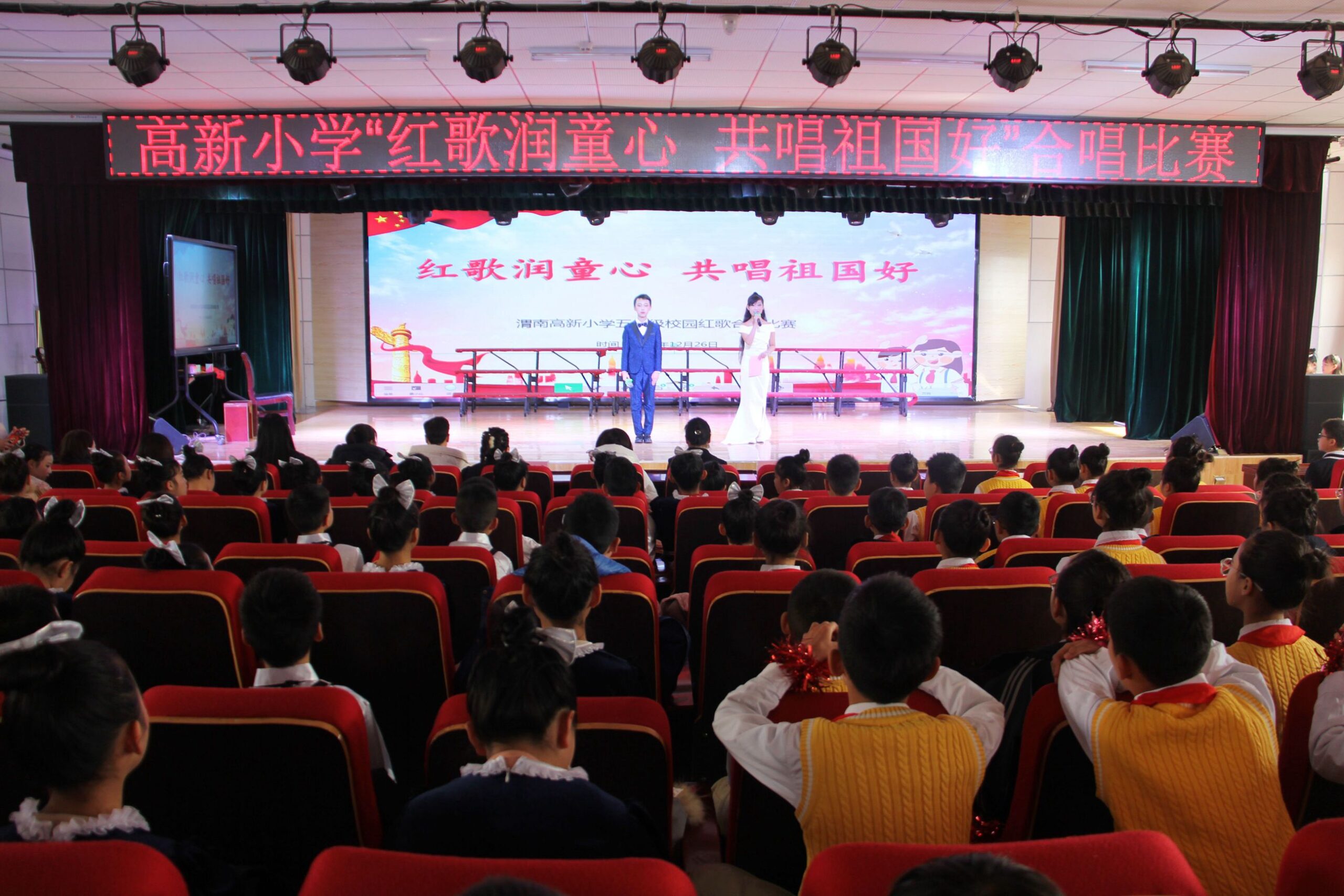 红歌润童心 共唱祖国好——渭南高新小学举办庆元旦五年级合唱比赛