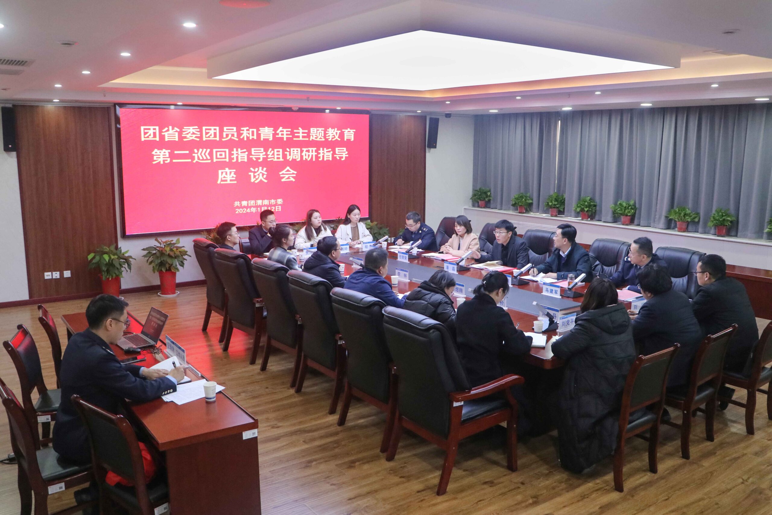 团省委团员和青年主题教育第二巡回指导组赴渭南调研指导