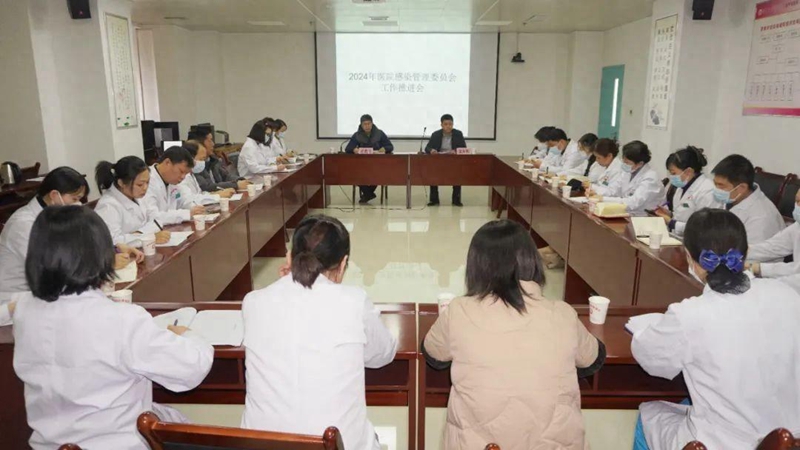 渭南市妇幼保健院召开医院感染管理委员会会议