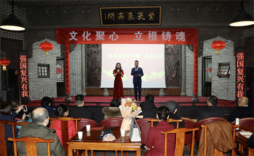 渭南市文化艺术中心“诗咏渭南共春潮”2024新春诗会成功举办