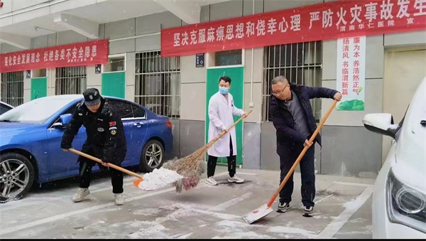 渭南华仁医院：扫雪除路障 “医”路保平安