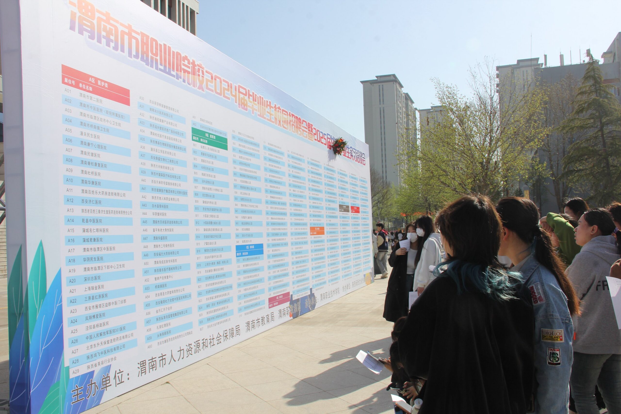渭南市职业院校2024届毕业生校园招聘会在渭南职业技术学院盛大开启